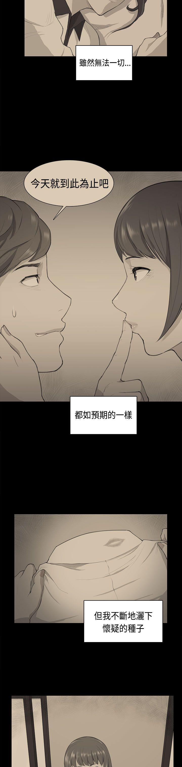 [韩国漫画] 斯德哥尔摩症候群 爱情,巨乳大奶,OL#[24P]-17