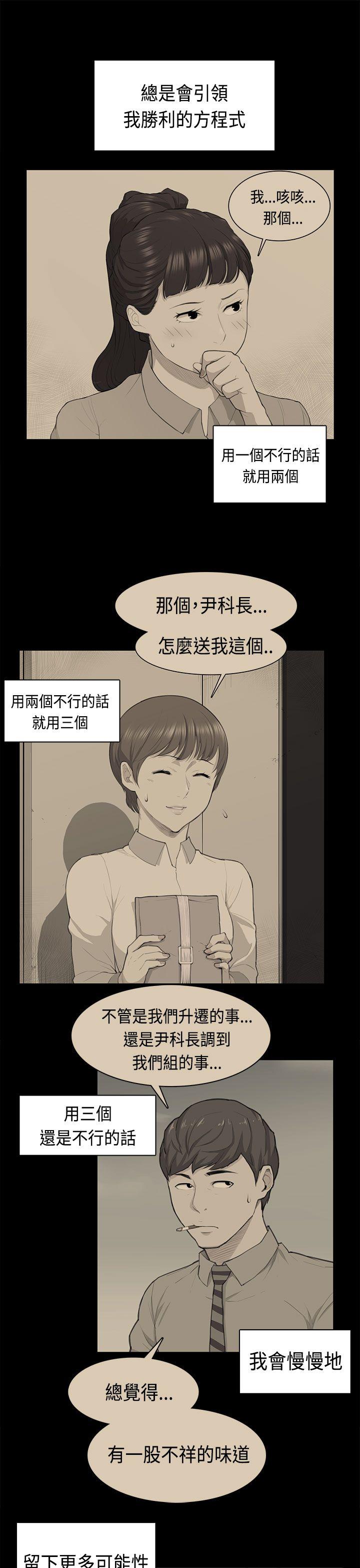 [韩国漫画] 斯德哥尔摩症候群 爱情,巨乳大奶,OL#[24P]-19