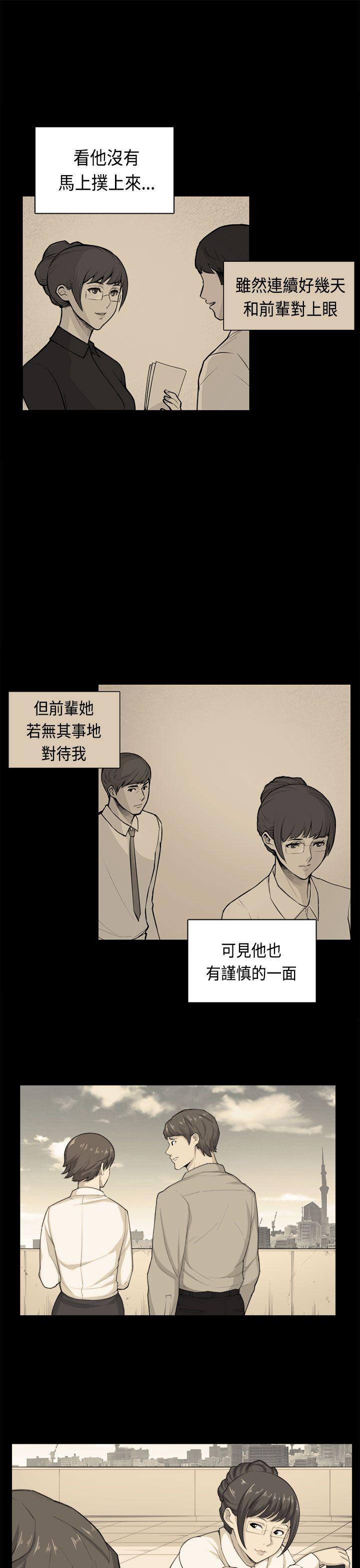 [韩国漫画] 斯德哥尔摩症候群 爱情,巨乳大奶,OL#[24P]-4