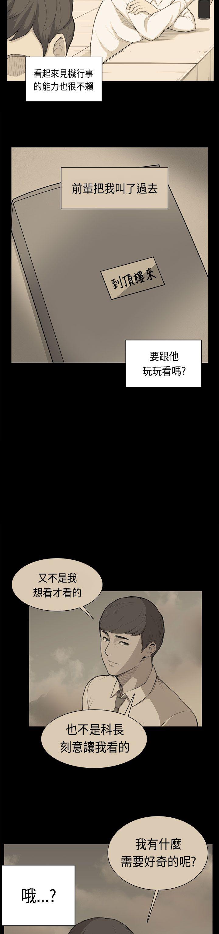 [韩国漫画] 斯德哥尔摩症候群 爱情,巨乳大奶,OL#[24P]-5