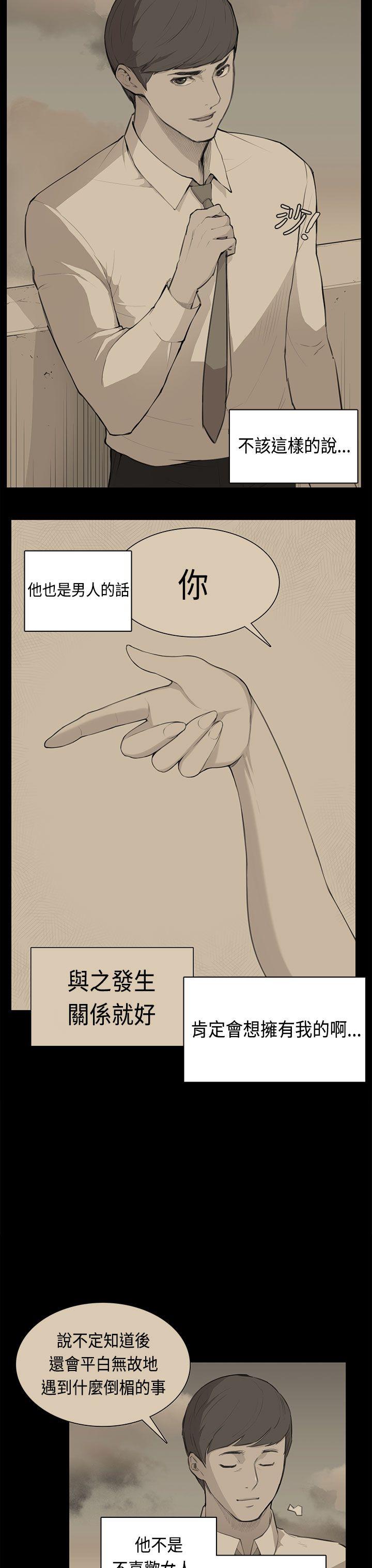 [韩国漫画] 斯德哥尔摩症候群 爱情,巨乳大奶,OL#[24P]-6