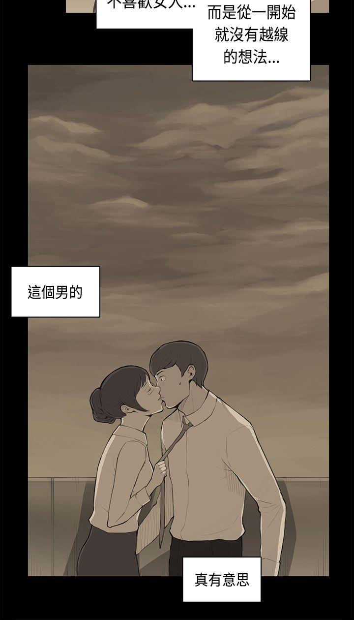 [韩国漫画] 斯德哥尔摩症候群 爱情,巨乳大奶,OL#[24P]-7