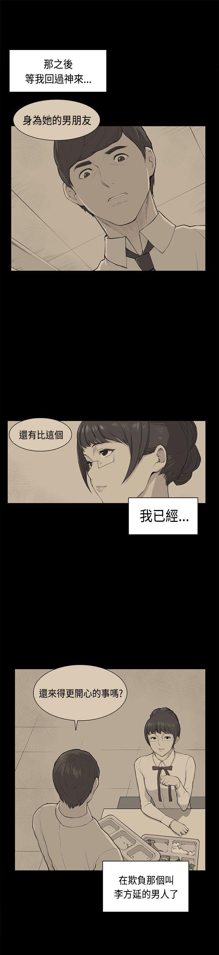 [韩国漫画] 斯德哥尔摩症候群 爱情,巨乳大奶,OL#[24P]-8