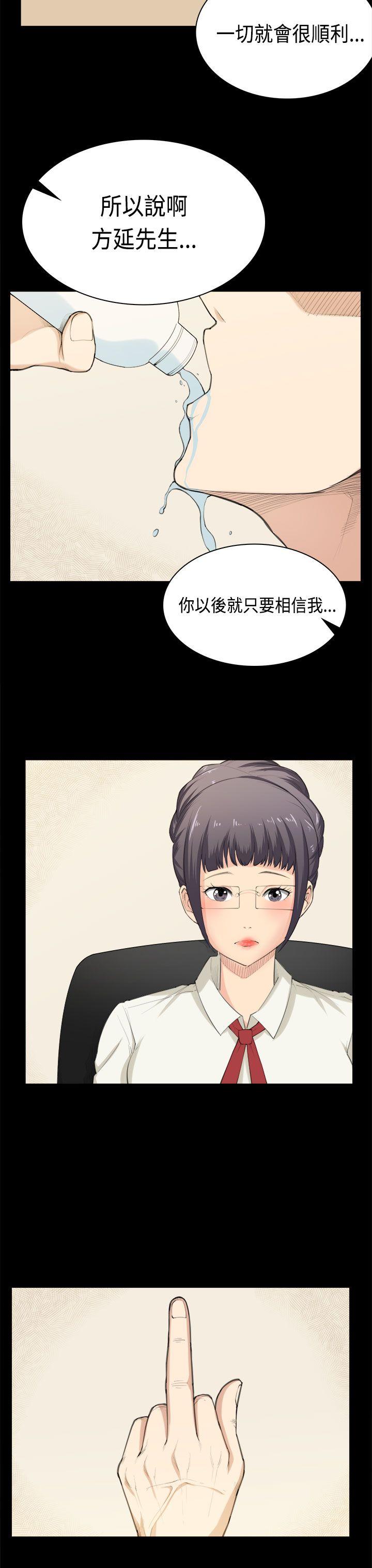 [韩国漫画] 斯德哥尔摩症候群 爱情,巨乳大奶,OL#[25P]-16