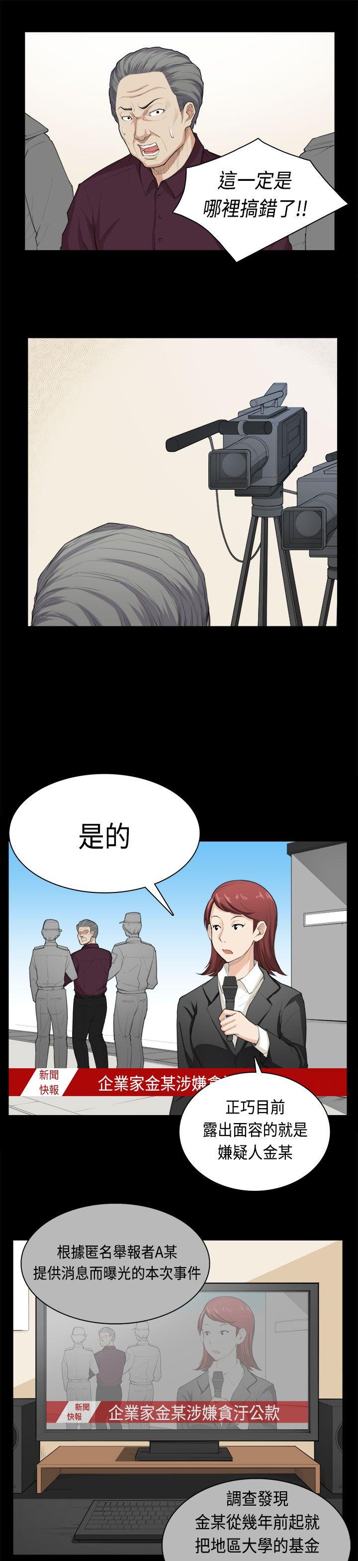 [韩国漫画] 斯德哥尔摩症候群 爱情,巨乳大奶,OL#[25P]-22