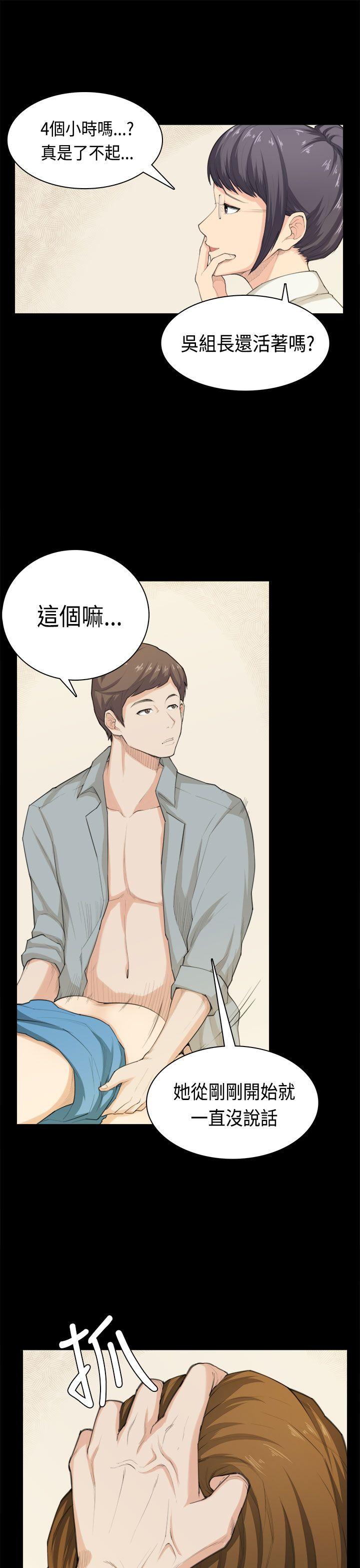 [韩国漫画] 斯德哥尔摩症候群 爱情,巨乳大奶,OL#[25P]-5
