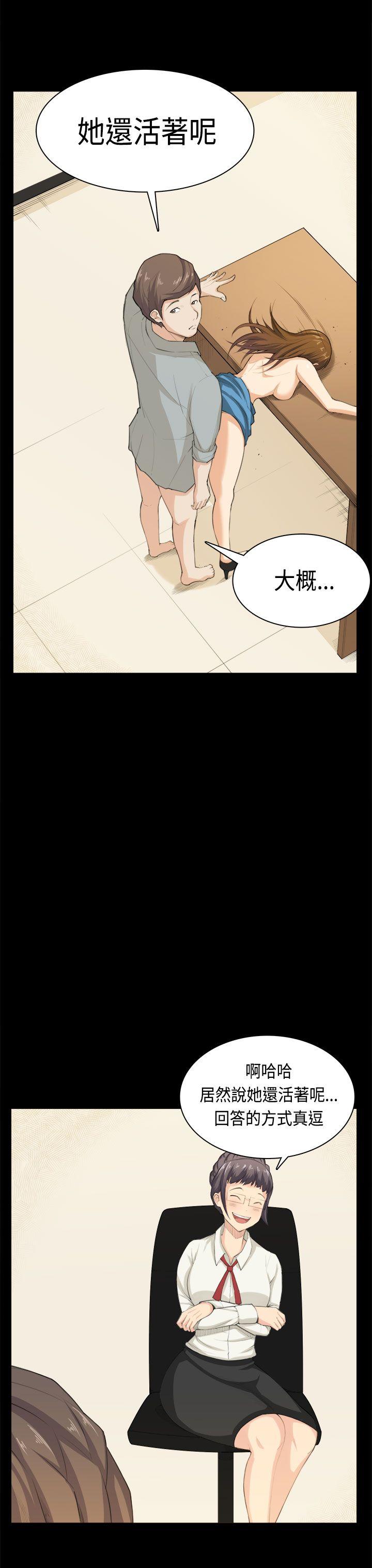 [韩国漫画] 斯德哥尔摩症候群 爱情,巨乳大奶,OL#[25P]-7