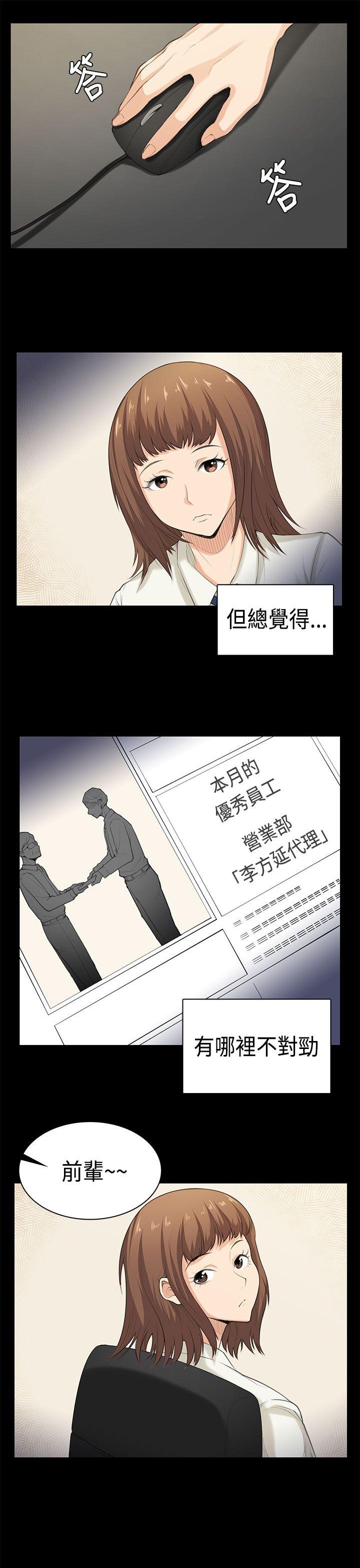 [韩国漫画] 斯德哥尔摩症候群 爱情,巨乳大奶,OL#[23P]-10