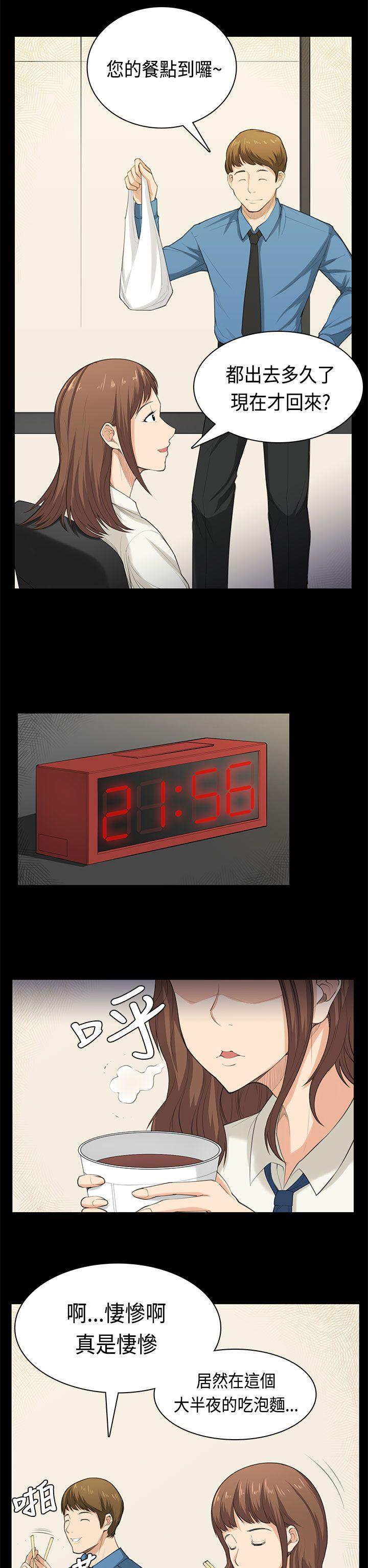 [韩国漫画] 斯德哥尔摩症候群 爱情,巨乳大奶,OL#[23P]-11