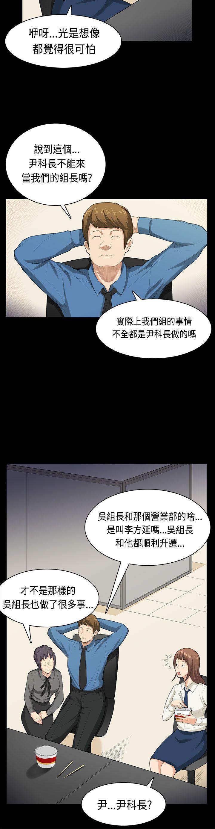 [韩国漫画] 斯德哥尔摩症候群 爱情,巨乳大奶,OL#[23P]-13
