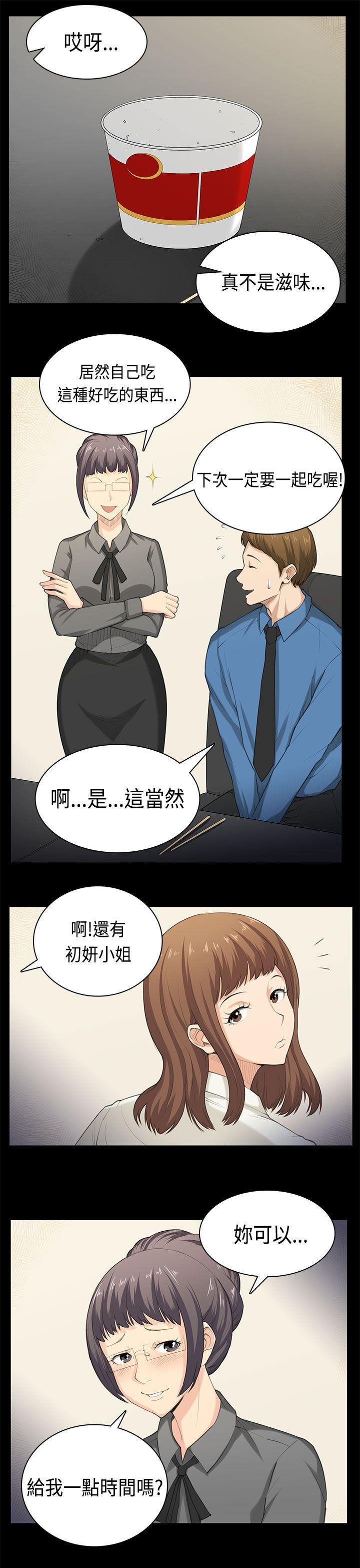 [韩国漫画] 斯德哥尔摩症候群 爱情,巨乳大奶,OL#[23P]-14