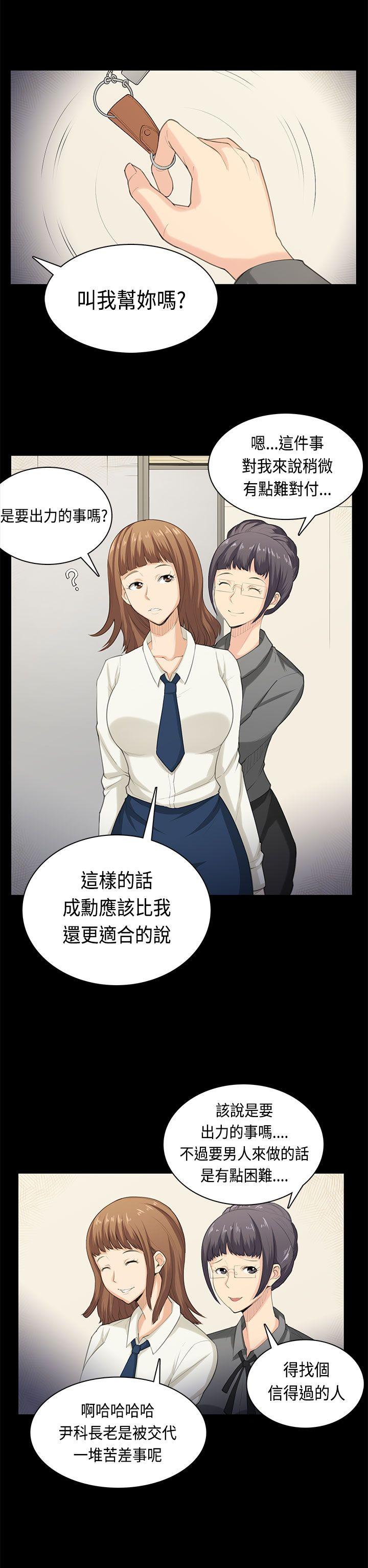 [韩国漫画] 斯德哥尔摩症候群 爱情,巨乳大奶,OL#[23P]-15
