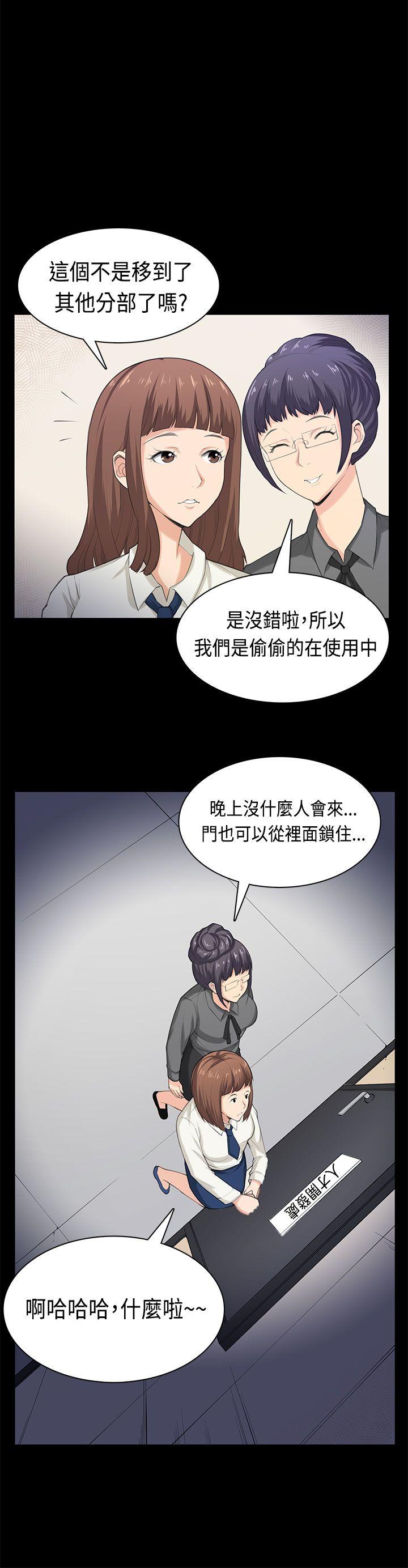 [韩国漫画] 斯德哥尔摩症候群 爱情,巨乳大奶,OL#[23P]-17