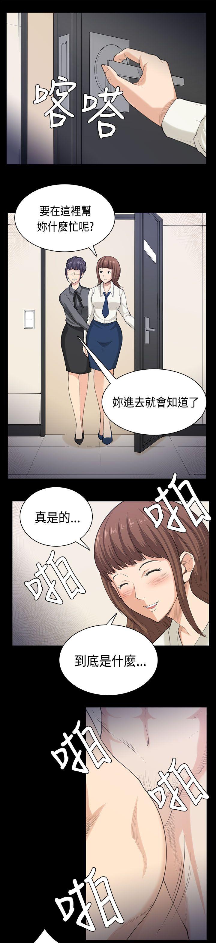 [韩国漫画] 斯德哥尔摩症候群 爱情,巨乳大奶,OL#[23P]-18