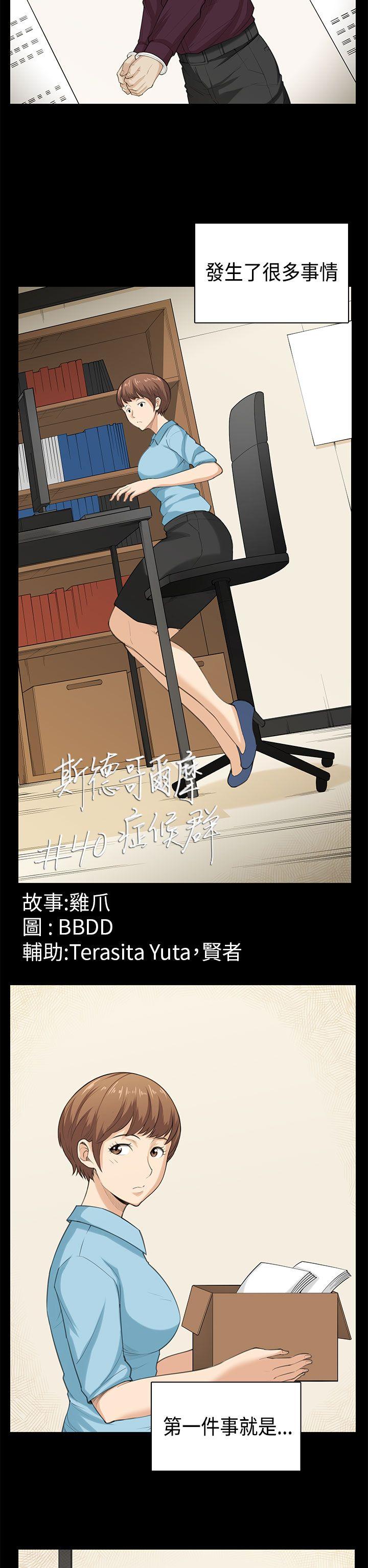 [韩国漫画] 斯德哥尔摩症候群 爱情,巨乳大奶,OL#[23P]-2