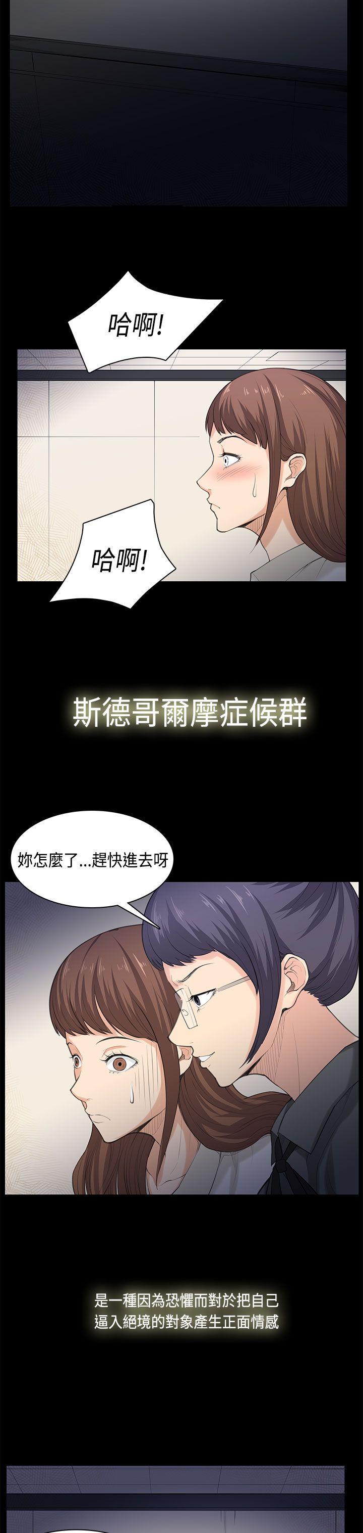 [韩国漫画] 斯德哥尔摩症候群 爱情,巨乳大奶,OL#[23P]-20