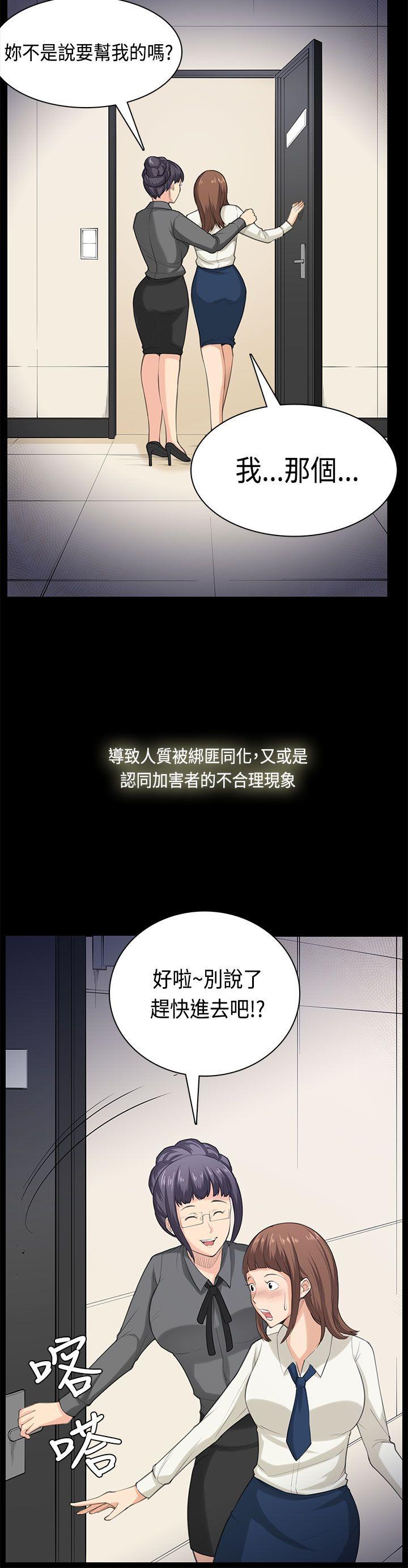 [韩国漫画] 斯德哥尔摩症候群 爱情,巨乳大奶,OL#[23P]-21