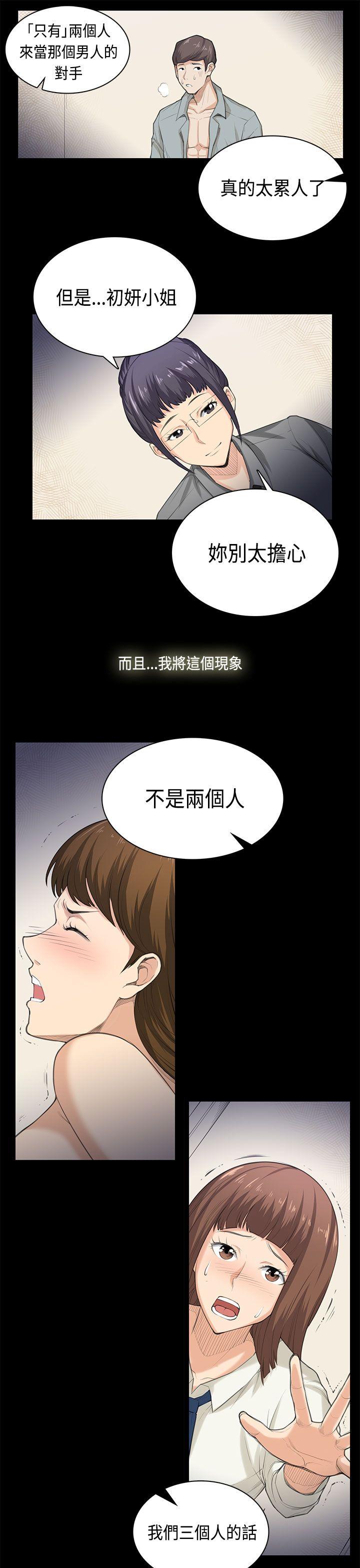 [韩国漫画] 斯德哥尔摩症候群 爱情,巨乳大奶,OL#[23P]-22