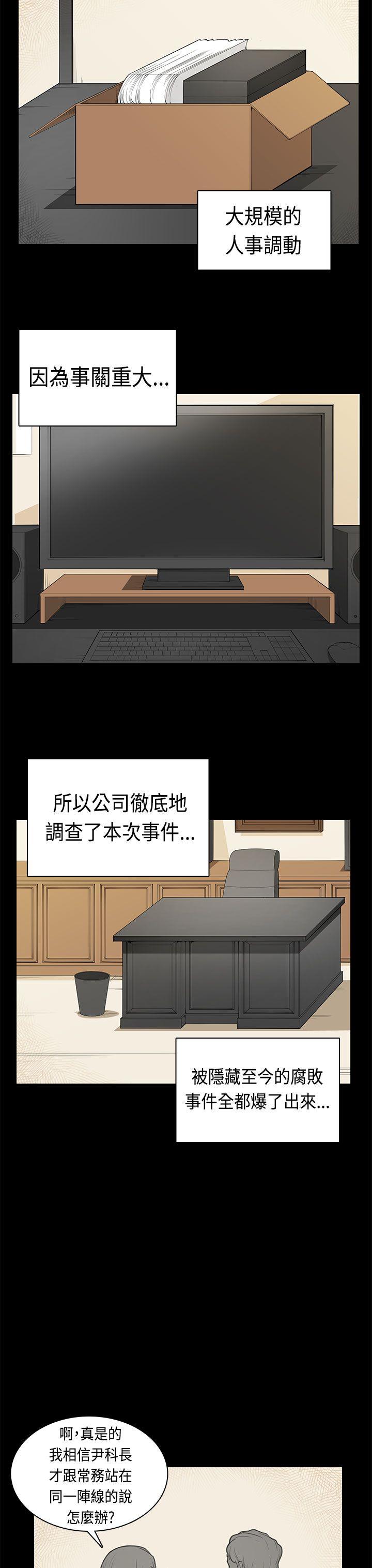 [韩国漫画] 斯德哥尔摩症候群 爱情,巨乳大奶,OL#[23P]-3