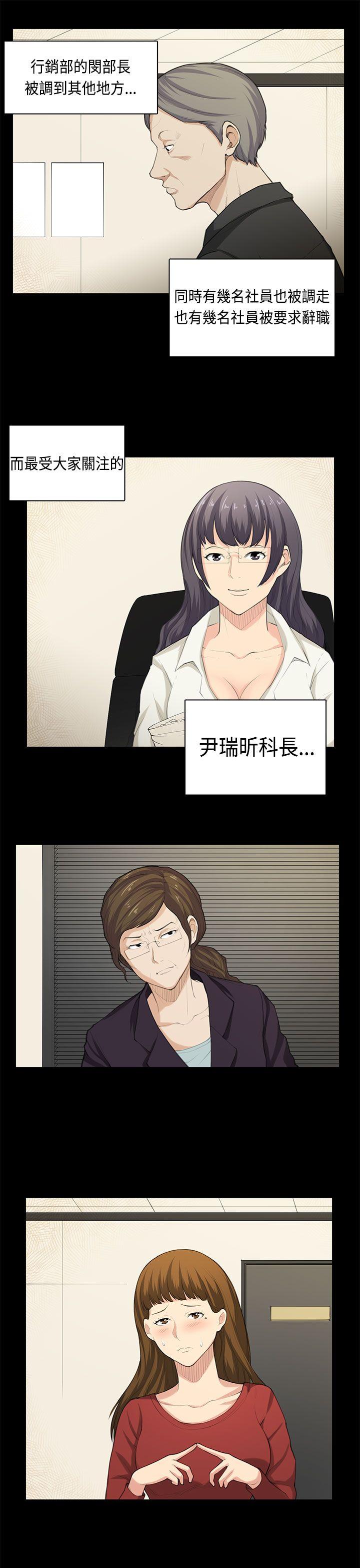 [韩国漫画] 斯德哥尔摩症候群 爱情,巨乳大奶,OL#[23P]-5