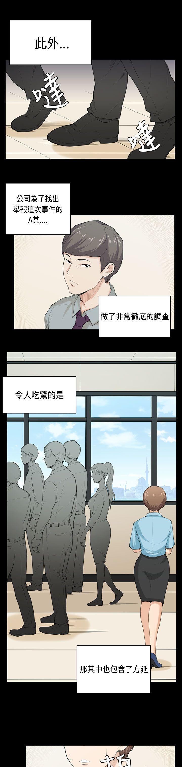 [韩国漫画] 斯德哥尔摩症候群 爱情,巨乳大奶,OL#[23P]-7