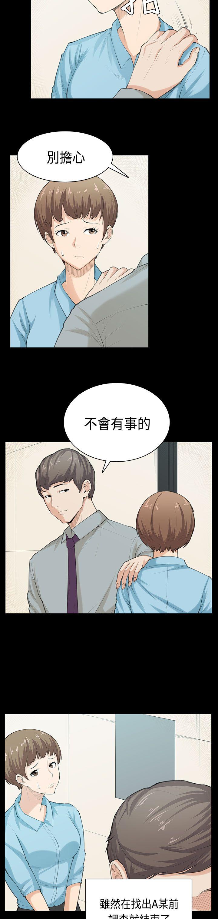 [韩国漫画] 斯德哥尔摩症候群 爱情,巨乳大奶,OL#[23P]-8