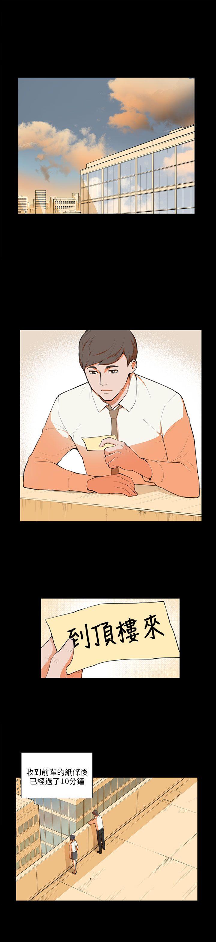 [韩国漫画] 斯德哥尔摩症候群 爱情,巨乳大奶,OL#[20P]-1