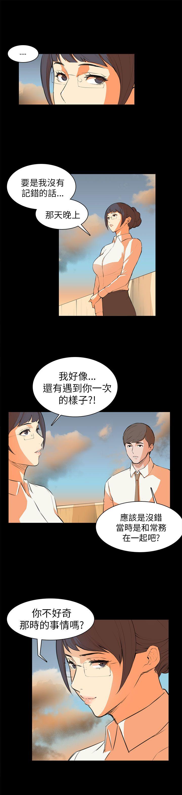 [韩国漫画] 斯德哥尔摩症候群 爱情,巨乳大奶,OL#[20P]-10