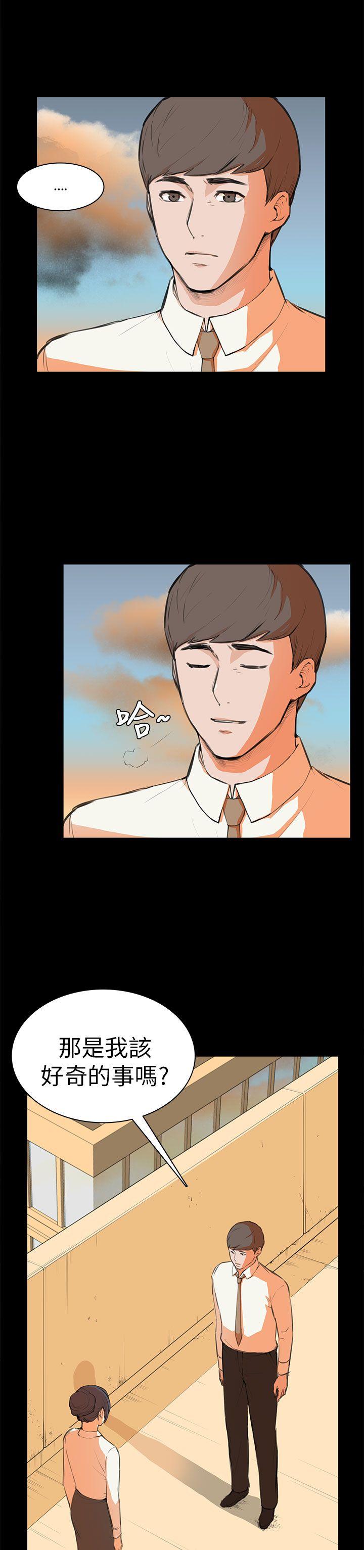 [韩国漫画] 斯德哥尔摩症候群 爱情,巨乳大奶,OL#[20P]-11