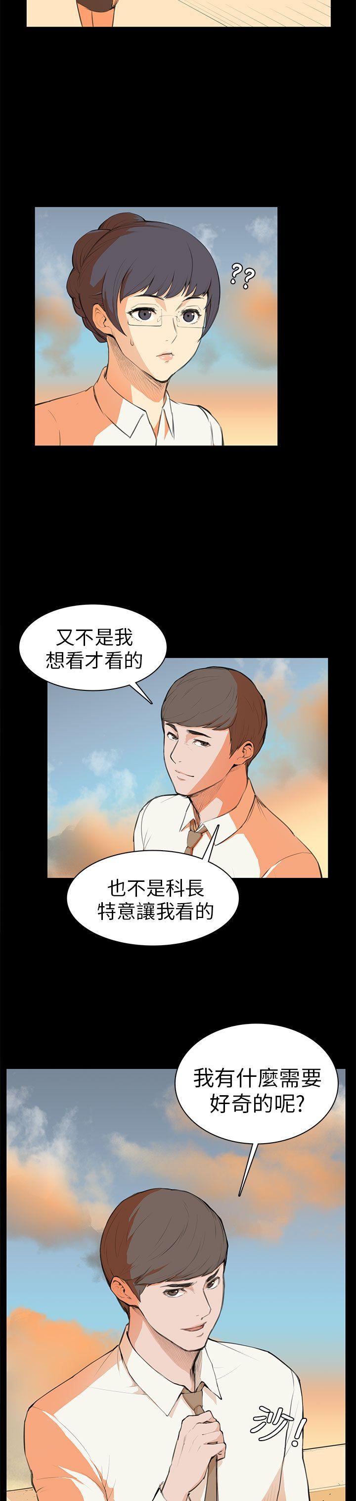 [韩国漫画] 斯德哥尔摩症候群 爱情,巨乳大奶,OL#[20P]-12