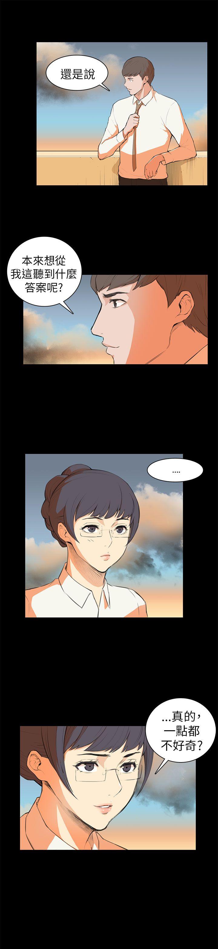 [韩国漫画] 斯德哥尔摩症候群 爱情,巨乳大奶,OL#[20P]-14