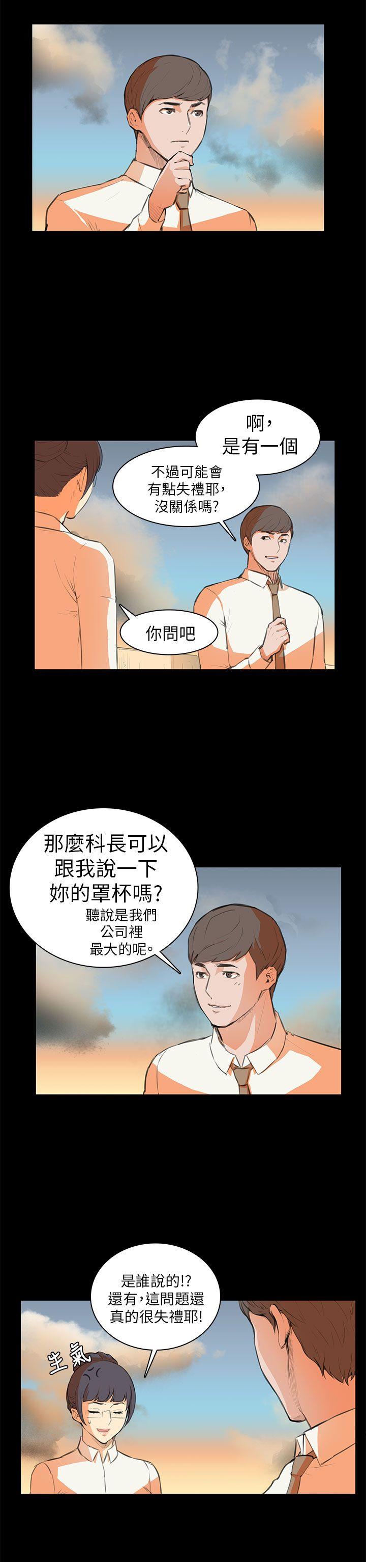 [韩国漫画] 斯德哥尔摩症候群 爱情,巨乳大奶,OL#[20P]-15
