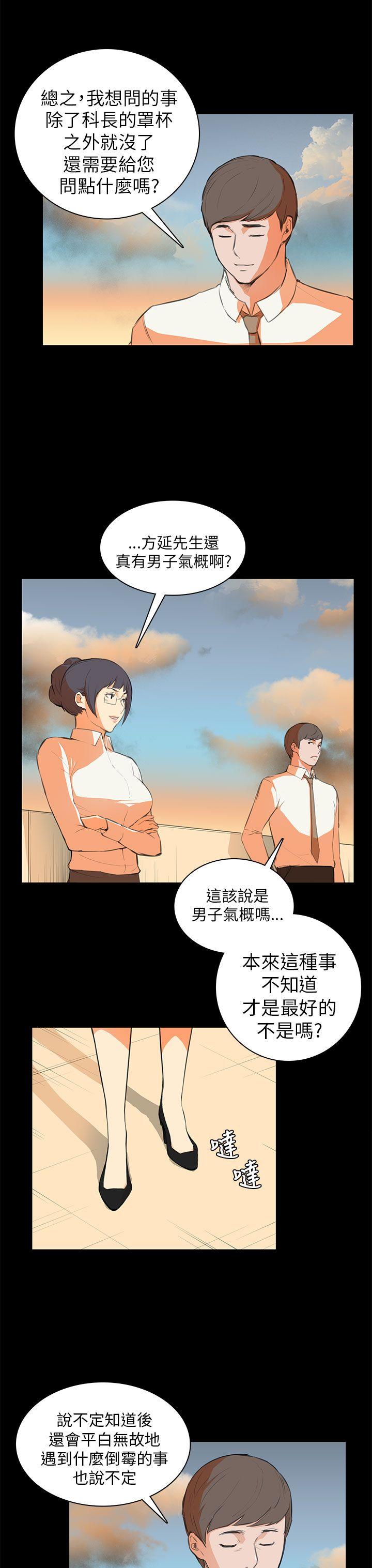 [韩国漫画] 斯德哥尔摩症候群 爱情,巨乳大奶,OL#[20P]-16