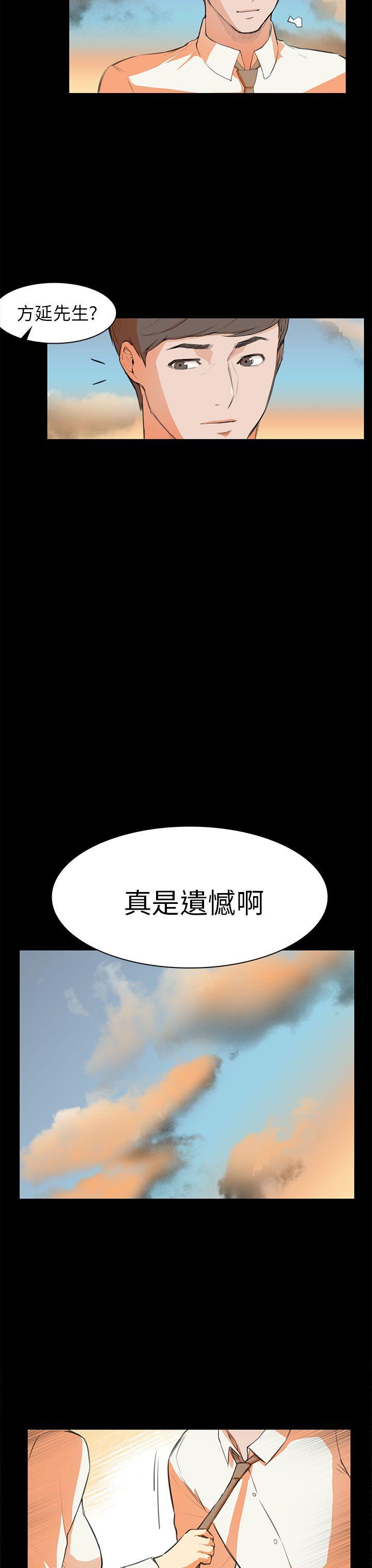 [韩国漫画] 斯德哥尔摩症候群 爱情,巨乳大奶,OL#[20P]-17