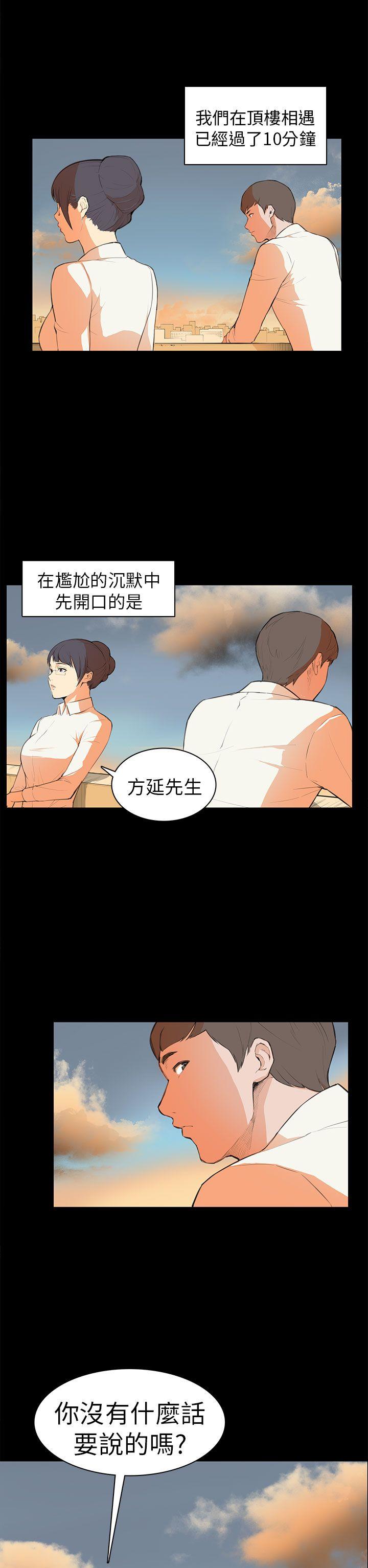 [韩国漫画] 斯德哥尔摩症候群 爱情,巨乳大奶,OL#[20P]-2
