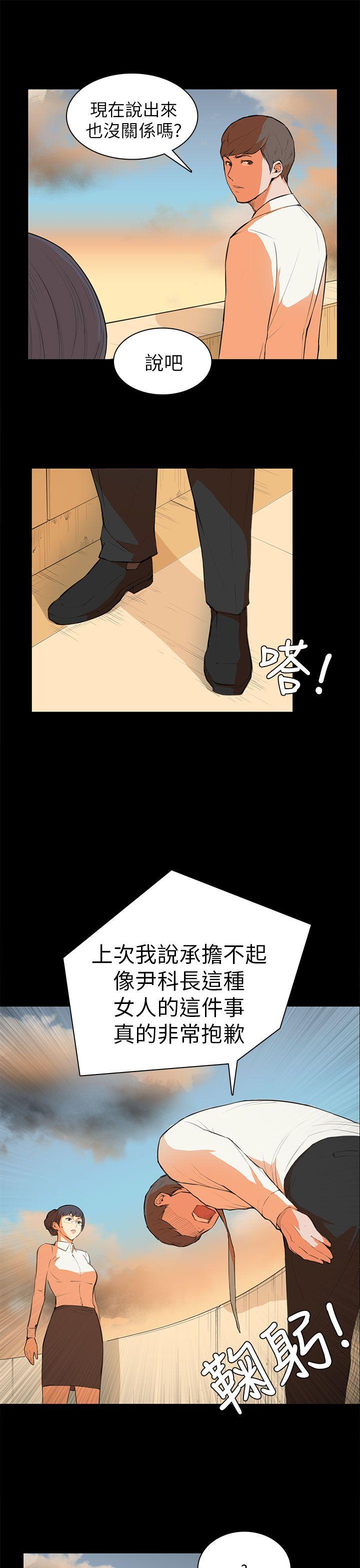 [韩国漫画] 斯德哥尔摩症候群 爱情,巨乳大奶,OL#[20P]-5