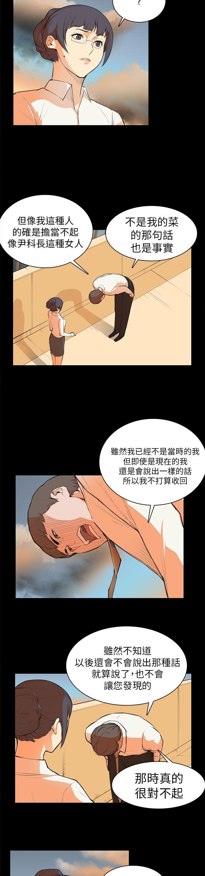 [韩国漫画] 斯德哥尔摩症候群 爱情,巨乳大奶,OL#[20P]-6