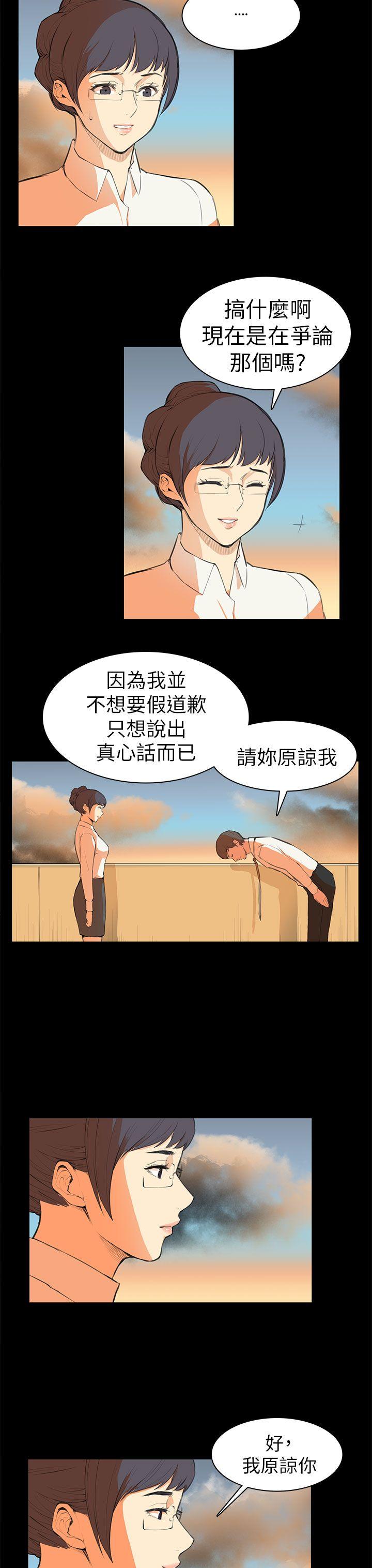 [韩国漫画] 斯德哥尔摩症候群 爱情,巨乳大奶,OL#[20P]-7