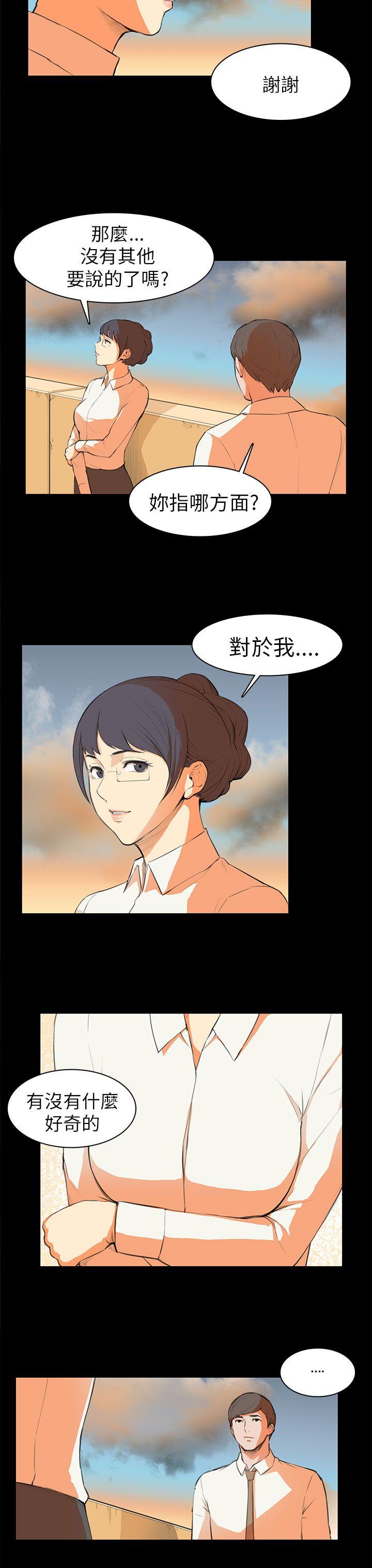 [韩国漫画] 斯德哥尔摩症候群 爱情,巨乳大奶,OL#[20P]-8
