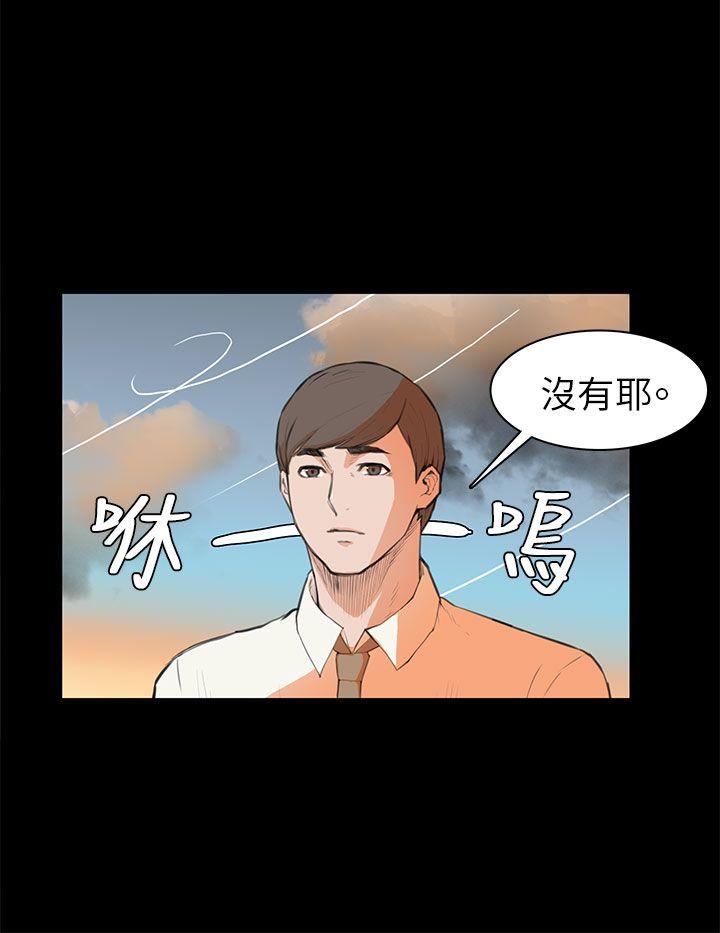 [韩国漫画] 斯德哥尔摩症候群 爱情,巨乳大奶,OL#[20P]-9