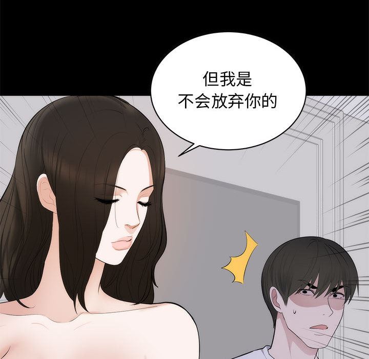 [韩国漫画] 上流社会的女人 爱情,巨乳大奶,熟女人妻#[114P]-112