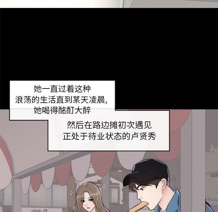 [韩国漫画] 上流社会的女人 爱情,巨乳大奶,熟女人妻#[114P]-13