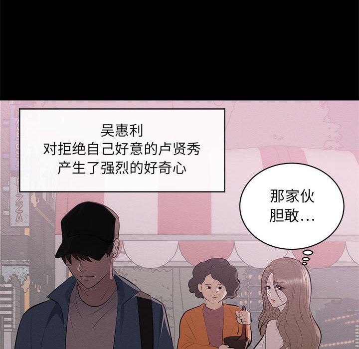 [韩国漫画] 上流社会的女人 爱情,巨乳大奶,熟女人妻#[114P]-18