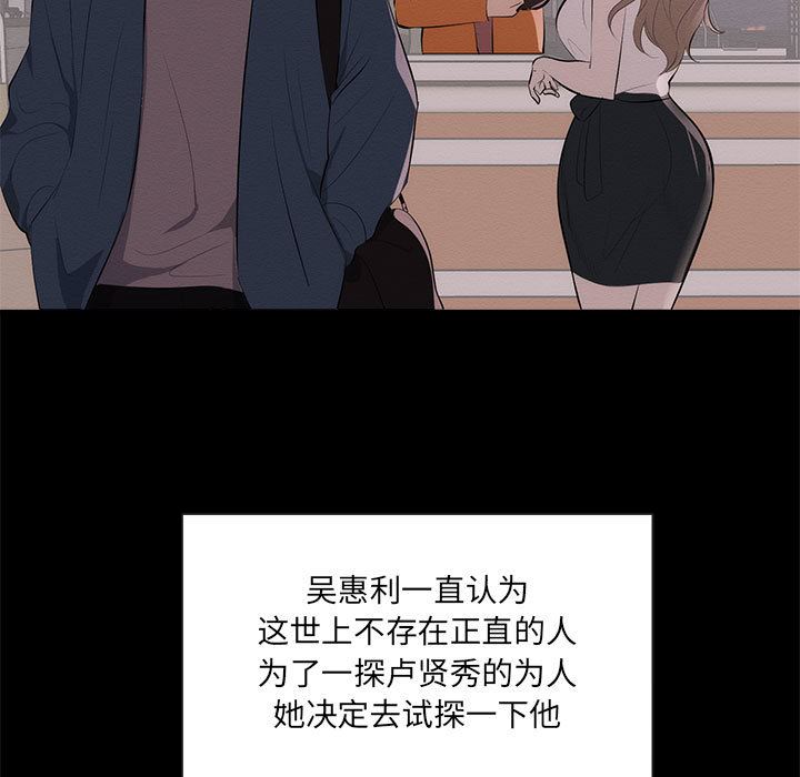 [韩国漫画] 上流社会的女人 爱情,巨乳大奶,熟女人妻#[114P]-19