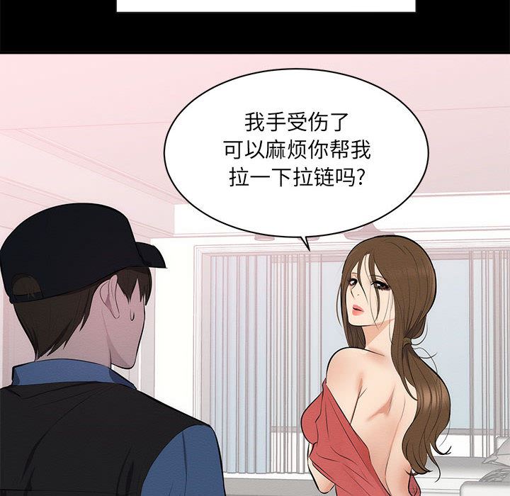 [韩国漫画] 上流社会的女人 爱情,巨乳大奶,熟女人妻#[114P]-20