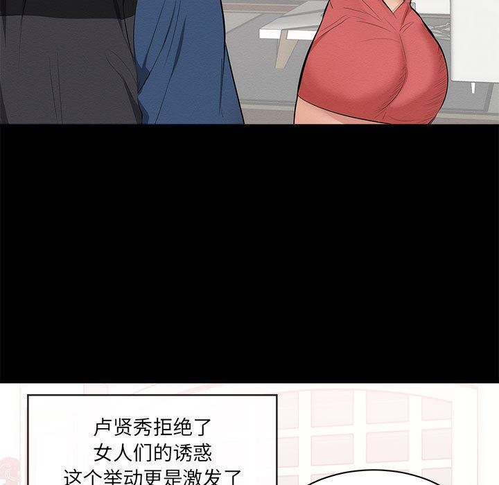 [韩国漫画] 上流社会的女人 爱情,巨乳大奶,熟女人妻#[114P]-21