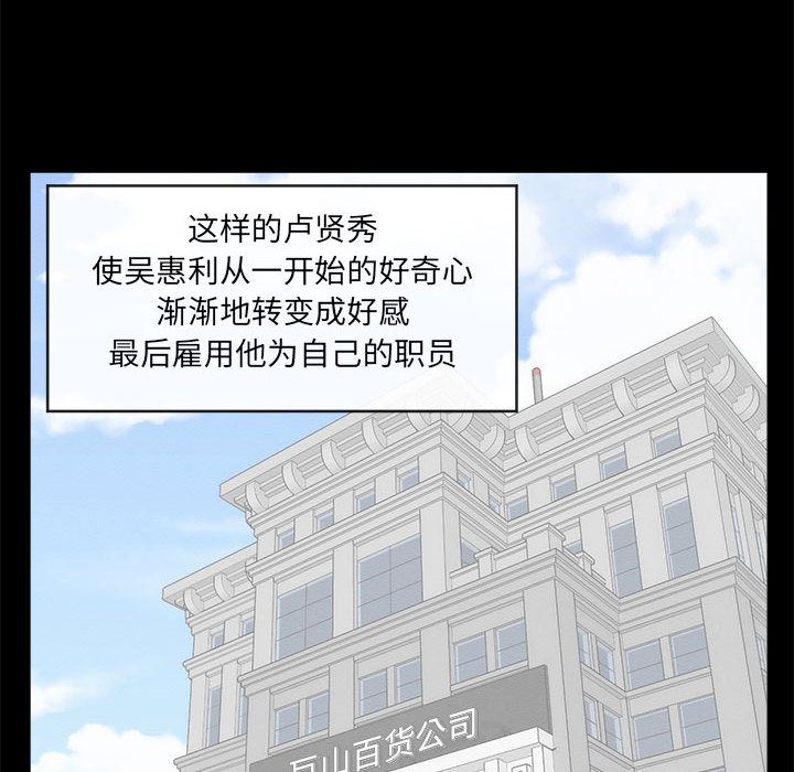 [韩国漫画] 上流社会的女人 爱情,巨乳大奶,熟女人妻#[114P]-24