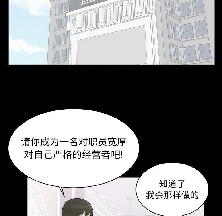 [韩国漫画] 上流社会的女人 爱情,巨乳大奶,熟女人妻#[114P]-25