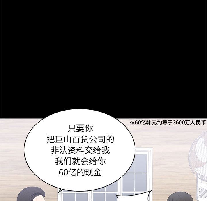 [韩国漫画] 上流社会的女人 爱情,巨乳大奶,熟女人妻#[114P]-31