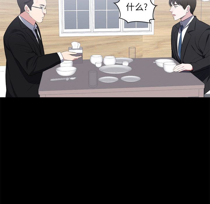 [韩国漫画] 上流社会的女人 爱情,巨乳大奶,熟女人妻#[114P]-32